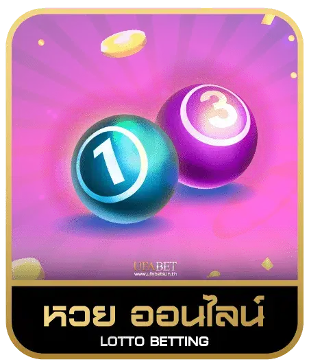 WIN 69 SLOT หวยออนไลน์