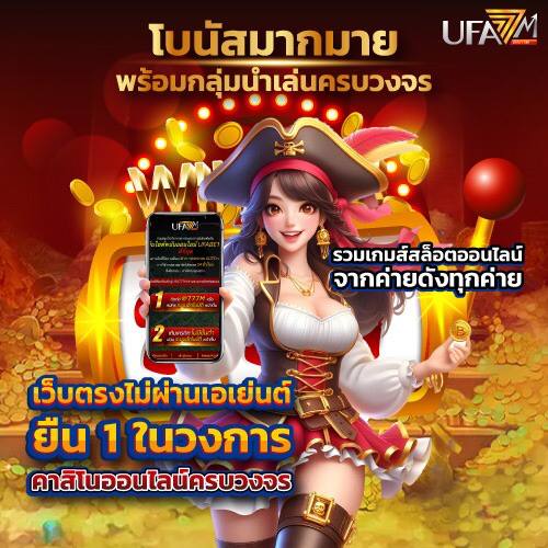WIN 69 SLOT